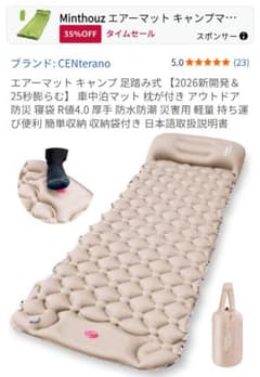 CENTerano エアーマット 足踏み式 枕付き アウトドアのサムネイル