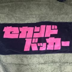 セカンドバッカータオル 黒とピンクのサムネイル