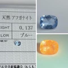 希少石/ソ付き】アフガナイト ルース 0.137ct - メルカリ