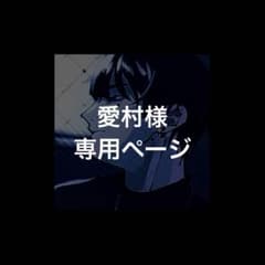 るかページ イラスト 夢絵 チェキ カップル 愛村様 専用ページ イラスト 夢絵 チェキ カップル - メルカリ