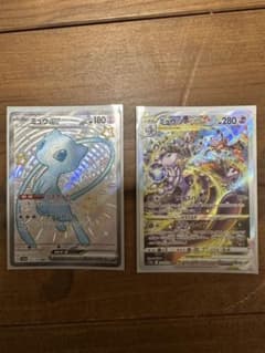 ミュウツーVSTAR SAR ミュウex 2枚セット