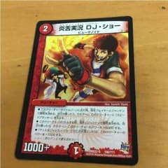 ディエマのサムネイル