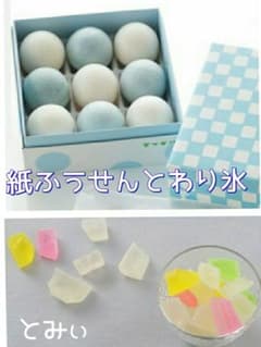 【夏限定】紙ふうせんとわり氷 セットのサムネイル