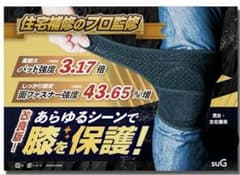 【片足のみ】膝用サポーター（未使用）のサムネイル