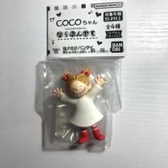 COCOちゃん ならぶんです。 ガチャ　フィギュアのサムネイル