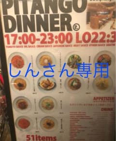 しんさん専用のサムネイル
