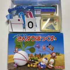 さんすうゲーム 12巻セットほぼ未使用 全巻 算数 入学準備 バラ売り不可 さんすうぼっくす | ヒシエス誠文社