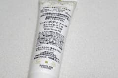 フランス製 SUNDARI ボディソープ 30ml 旅行用のサムネイル
