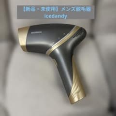極美品】アイスダンディ 脱毛器 icedandy Notime 付属品完備 - メルカリ