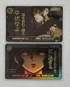 [Brand New] Demon Slayer: Kimetsu no Yaiba Fun Lottery Dialogue Collection Card Muzan UR
