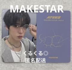 ATEEZ アチズ MAKESTAR シドニー トレカ ユノ - メルカリ