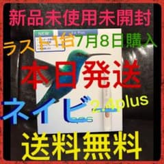 アイコス 本体 新品 未使用 未開封 2.4plus フルセットのサムネイル