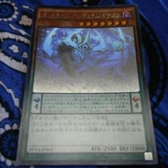 遊戯王 オッドアイズペンデュラムドラゴンのサムネイル