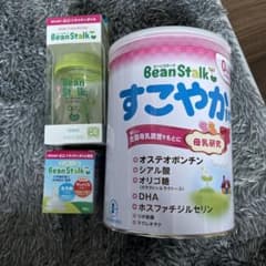ビーンスターク　粉ミルクセットのサムネイル