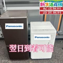 B388 送料設置無料 新生活 冷蔵庫 洗濯機 セット - メルカリ
