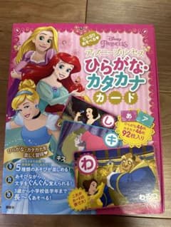 ひらがなカード/ディズニープリンセス たっぷりあそべる ひらがな・カタカナカードのサムネイル