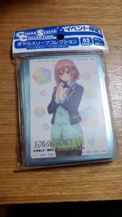 中野三玖 スリーブ 五等分の花嫁のサムネイル