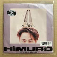 氷室京介(KYOSUKE HIMURO)DEAR ALGERNON 7インチ - メルカリ