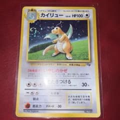 ポケモンカード カイリュー ホロ キラ Dragonite うずまきホロ 渦