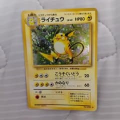 ライチュウ 旧裏 初版 マークあり - メルカリ