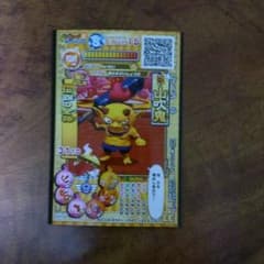 妖怪ウォッチウキウキぺディアのサムネイル