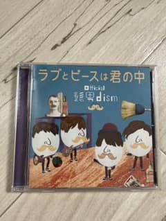 ラブとピースは君の中 / Official髭男dismのサムネイル