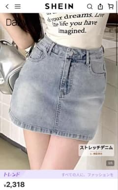 SHEIN Dazy ストレッチデニム ミニスカートのサムネイル