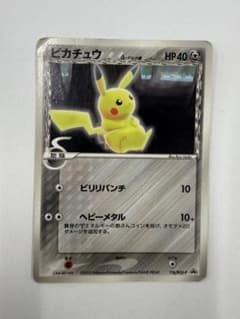 ポケモンカード ピカチュウ δ-デルタ種 明治　プロモのサムネイル