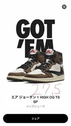 ジョーダン1 トラビススコット 27.5㎝のサムネイル