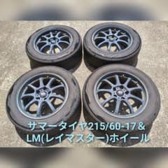 LM(レイマスター)アルミ＆サマータイヤ215/60R17 - メルカリ