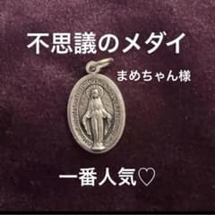 まめちゃん様 リクエスト 2点 まとめ商品 - メルカリ
