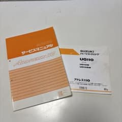 ADDRESS 110 cf11a サービスマニュアル&パーツリスト ADDRESS 110 cf11a サービスマニュアル&パーツリスト - メルカリ