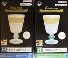 一番くじ Pokémon 30th ANNIVERSARY H賞 グラスのサムネイル