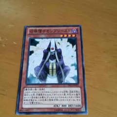遊戯王 召喚僧サモンプリーストのサムネイル