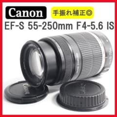 美品】Canon EF-S 55-250mm IS✨望遠レンズ 手振れ補正付 - メルカリ