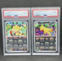 PSA10 マスターボールミラー 連番 ニャース ペルシアン ポケモン 151