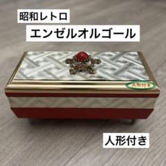 希少 昭和レトロ エンゼルオルゴール 禁じられた遊び バレリーナジュエリーBOX 希少 昭和レトロ エンゼルオルゴール 禁じられた遊び バレリーナ