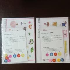 こぐま会 なでしこ教室 きせつのいろいろのサムネイル