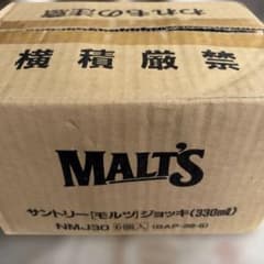 ビールジョッキ☆モルツ☆サントリー330ml新品6個のサムネイル
