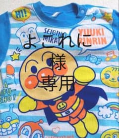 【未使用】80cm春夏秋冬アンパンマンパジャマのサムネイル