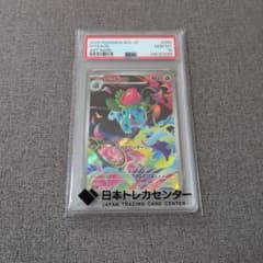 PSA10 フシギソウ AR ポケモンカード - メルカリ