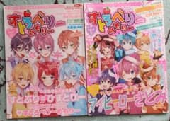 すとぷりすとめもぶっく2冊セット すとろべりーめもりー1 4のサムネイル