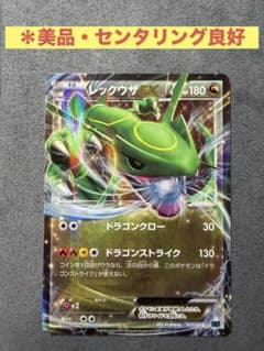 【美品・センタリング良好】レックウザEX(005 / 018)のサムネイル