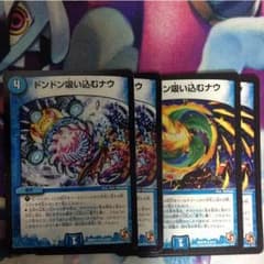 ドンドン吸い込むナウのサムネイル