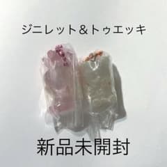 スキズ　ジニレット　トゥエッキ　skzoo　グミ＆チャーム　2個セットのサムネイル