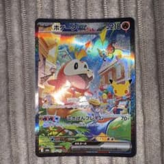 ホゲータex SAR MEGA 拡張パック 30th CELEBRATION …のサムネイル