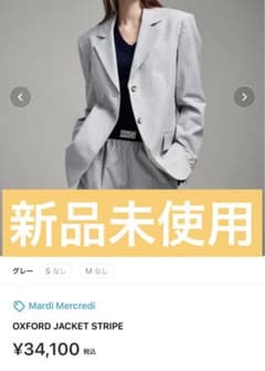 Mardi Mercredi OXFORD JACKET STRIPE グレーSのサムネイル