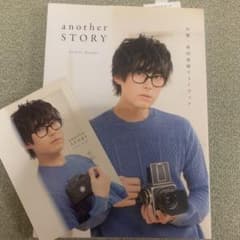 即購入可⭐︎増田俊樹フォトブック another STORYのサムネイル