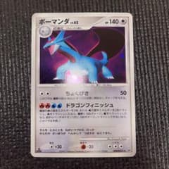 ボーマンダ 【1ED】★ 拡張パック ひかる闇 DP3 DPBP#431 ボーマンダ 【1ED】☆ 拡張パック ひかる闇 DP3 DPBP#431 - メルカリ