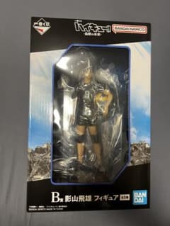 一番くじ ハイキュー!! 烏野の未来 B賞 影山飛雄 フィギュアのサムネイル